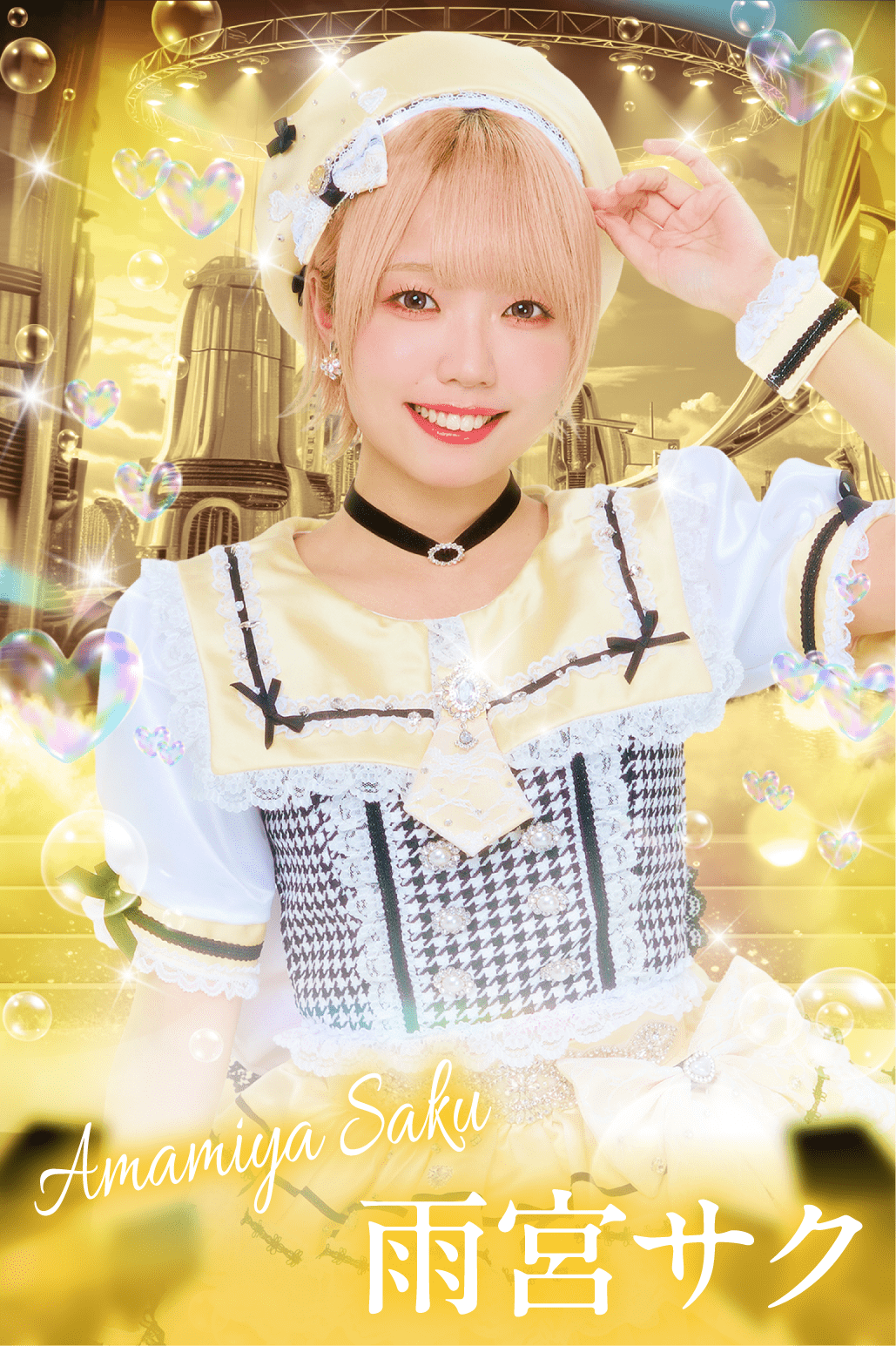 雨宮 サク イメージ画像