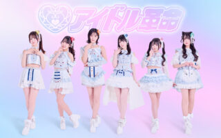 アイドル革命