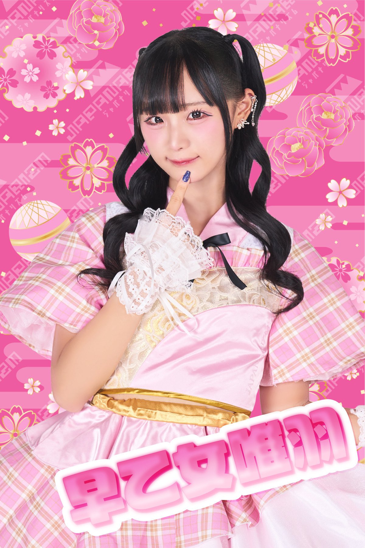 早乙女 唯羽 イメージ画像