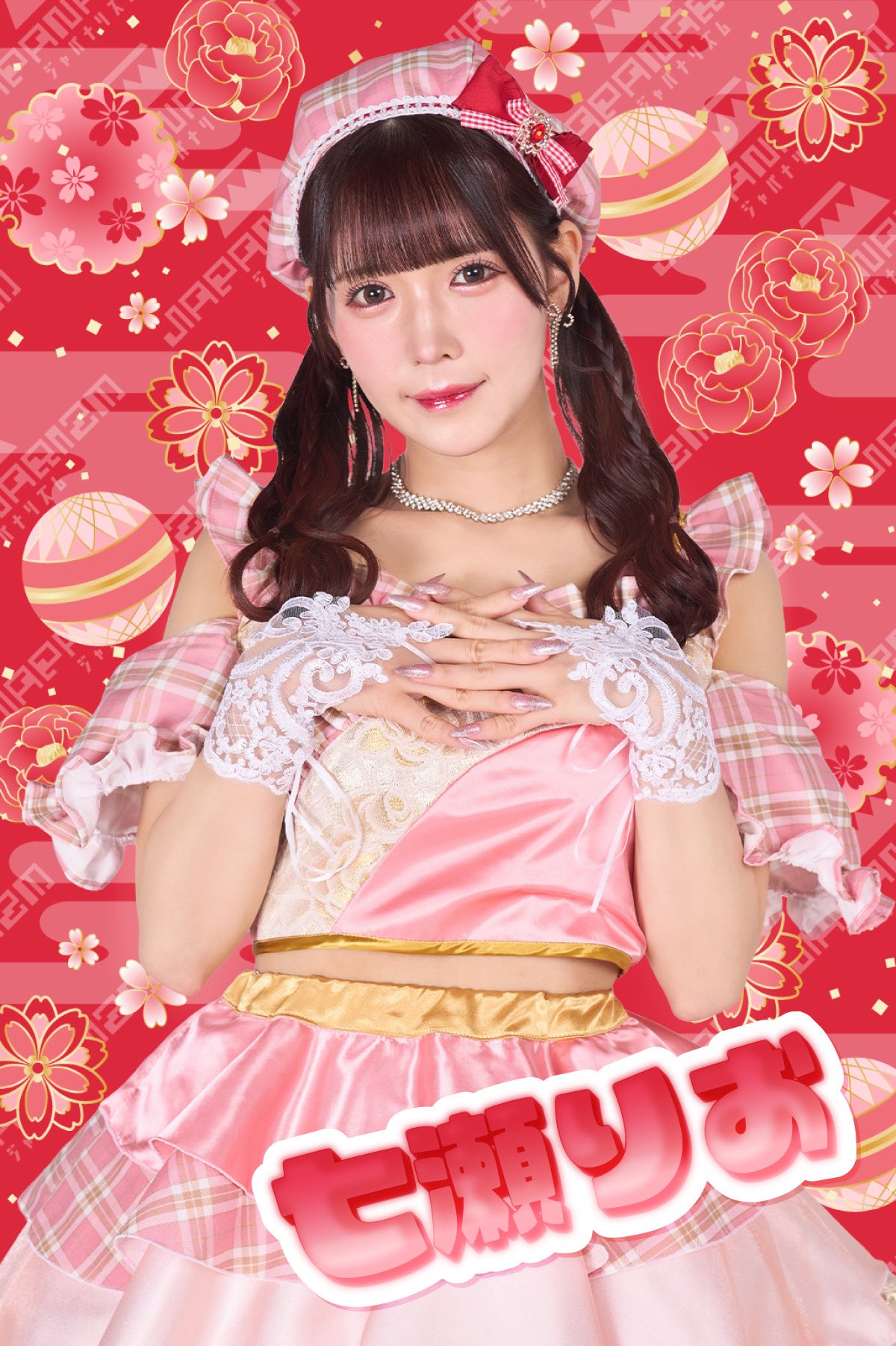 七瀬 りお イメージ画像