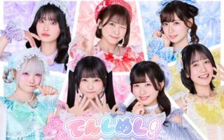 てんしめし！