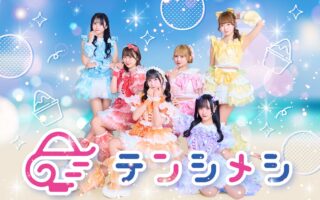 テンシメシ໒꒱