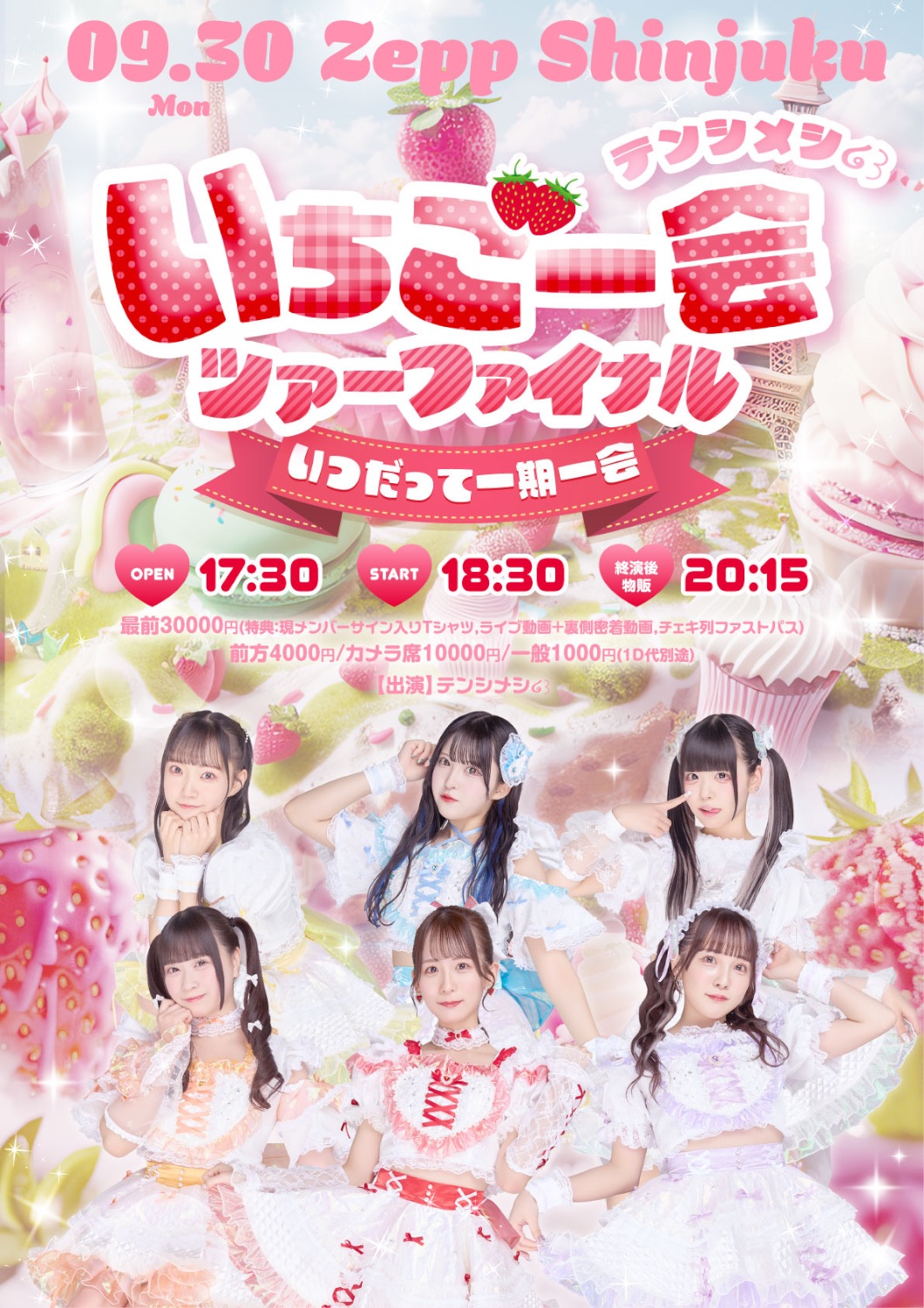 一期一会 2026年 1/23 発売】adidas Originals ZX 8000 “Zero Metalic/Dark Blue