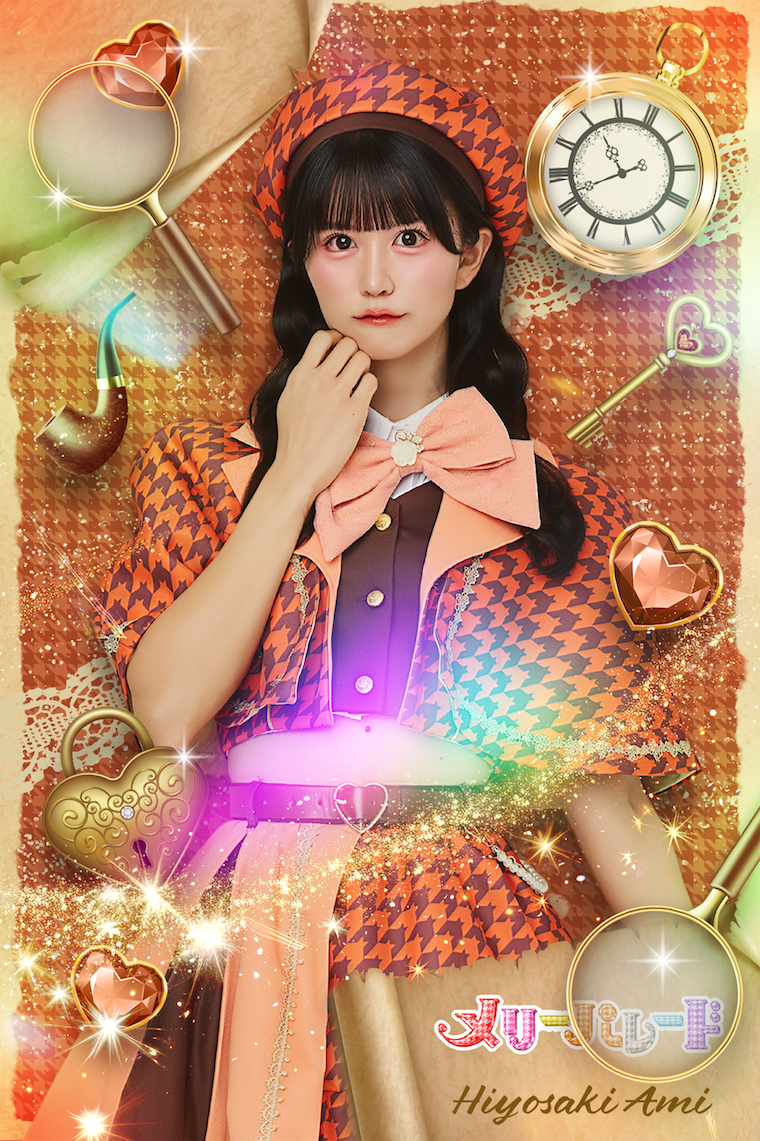 日和咲 あみ