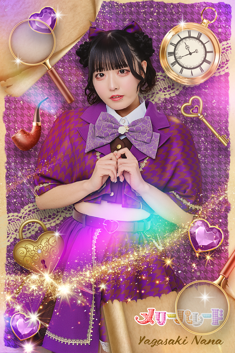 矢ヶ崎 なな