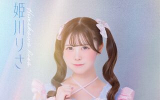 姫川 りさ