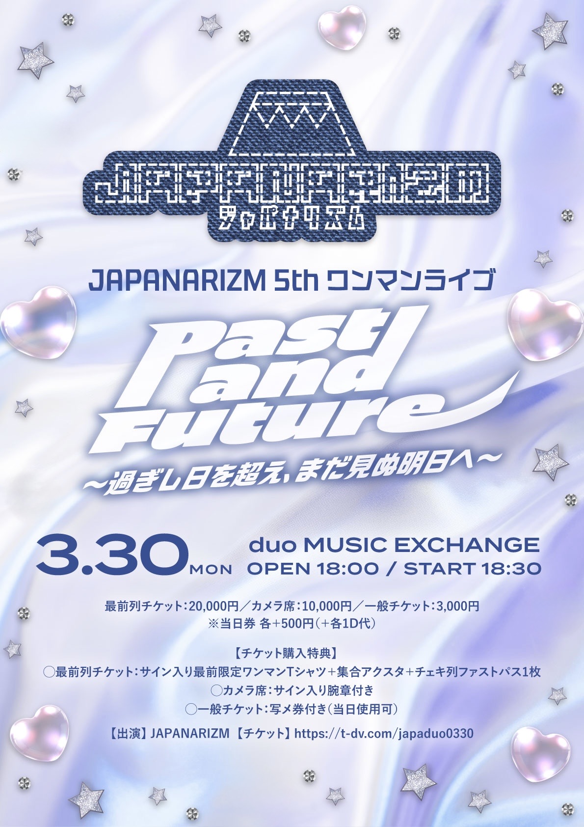 JAPANARIZM5thワンマンライブ開催決定 - 株式会社プリュ